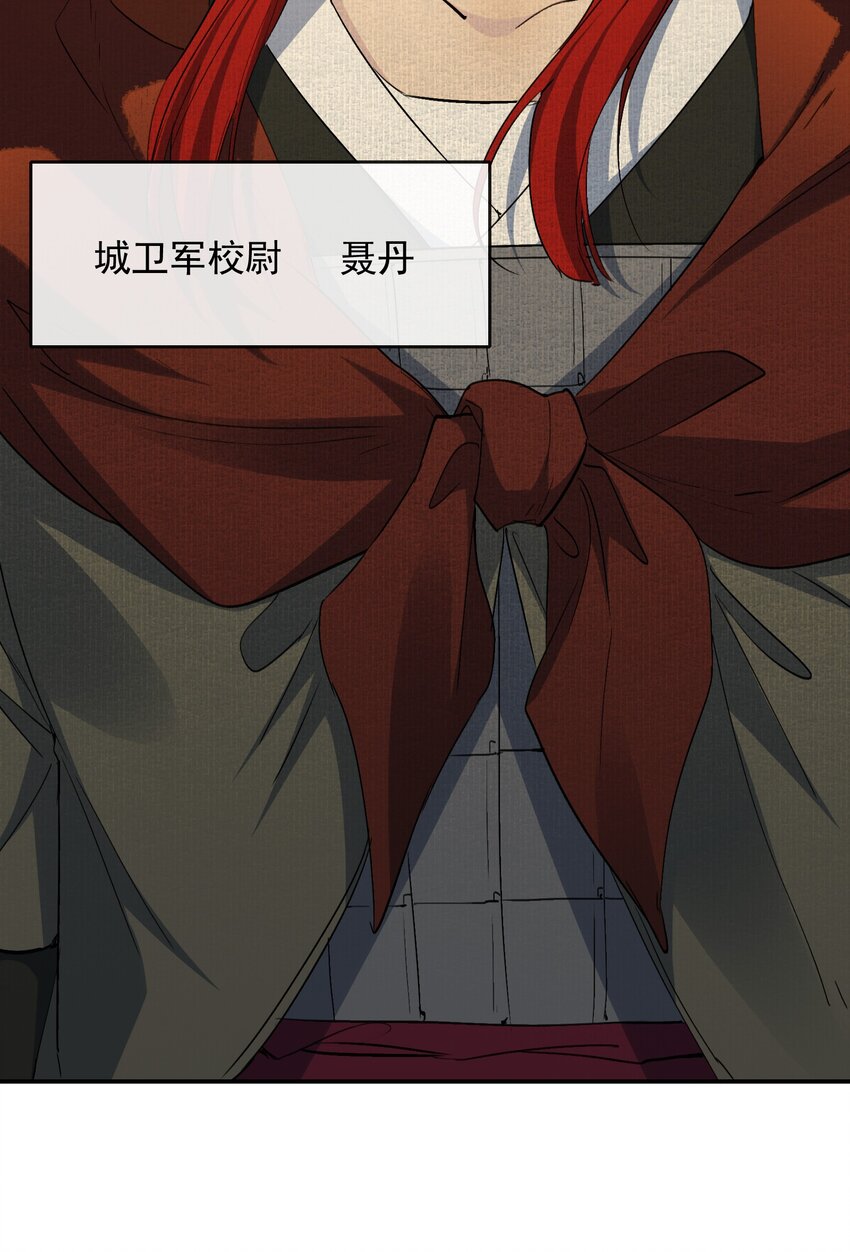 029·上 摸鱼儿·来信（上）20
