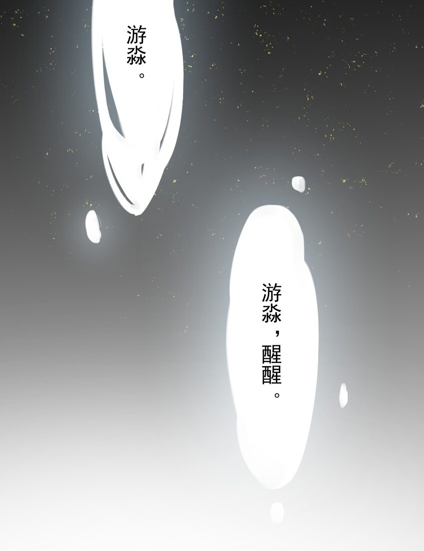 017 摸鱼儿·相救121