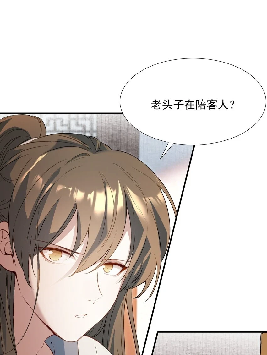 030 摸鱼儿·决定8