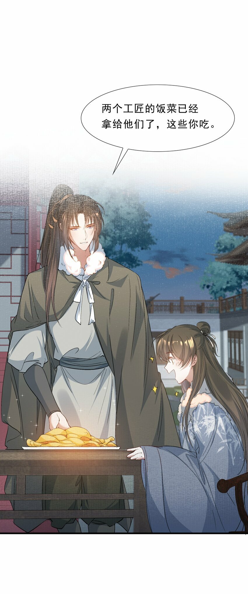 046 蝶恋花·信使47
