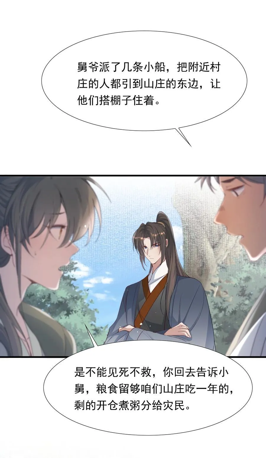 089 满江红·发大水17