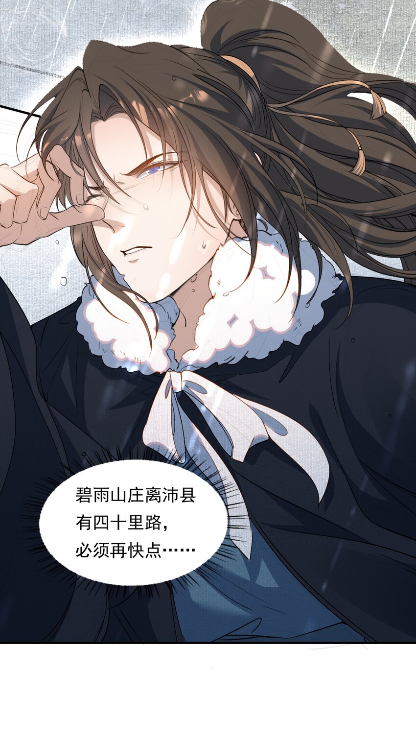 026 摸鱼儿·求医60