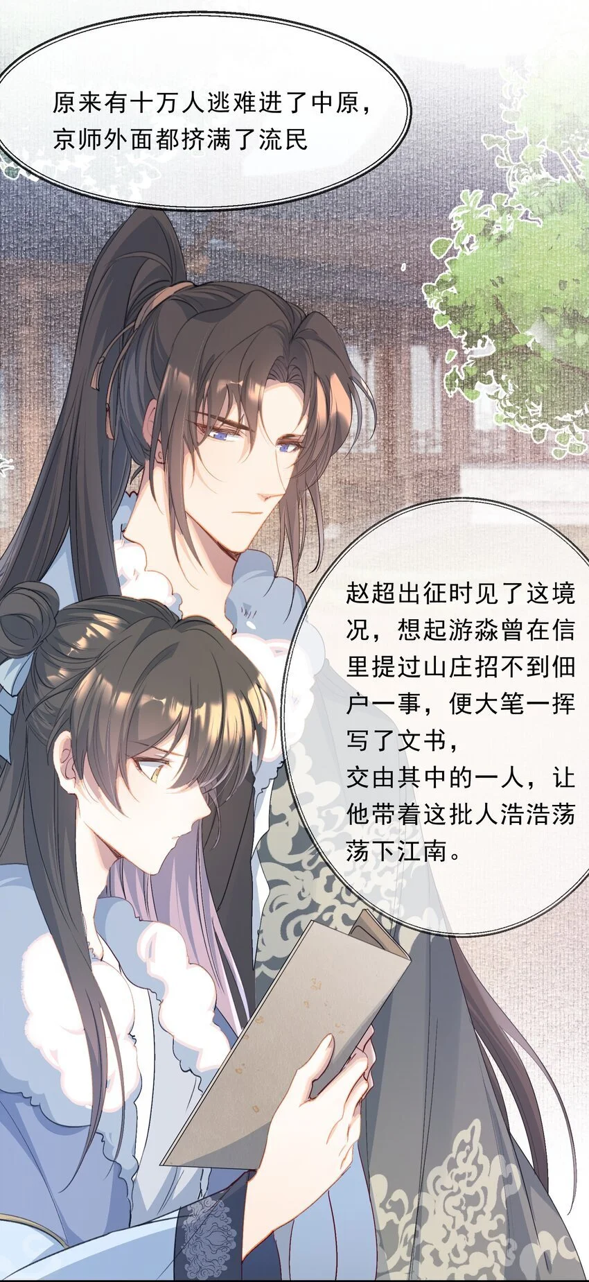 069 蝶恋花·安置流民20