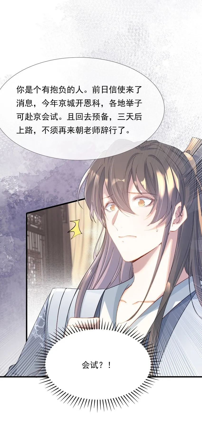 076 蝶恋花·出师24