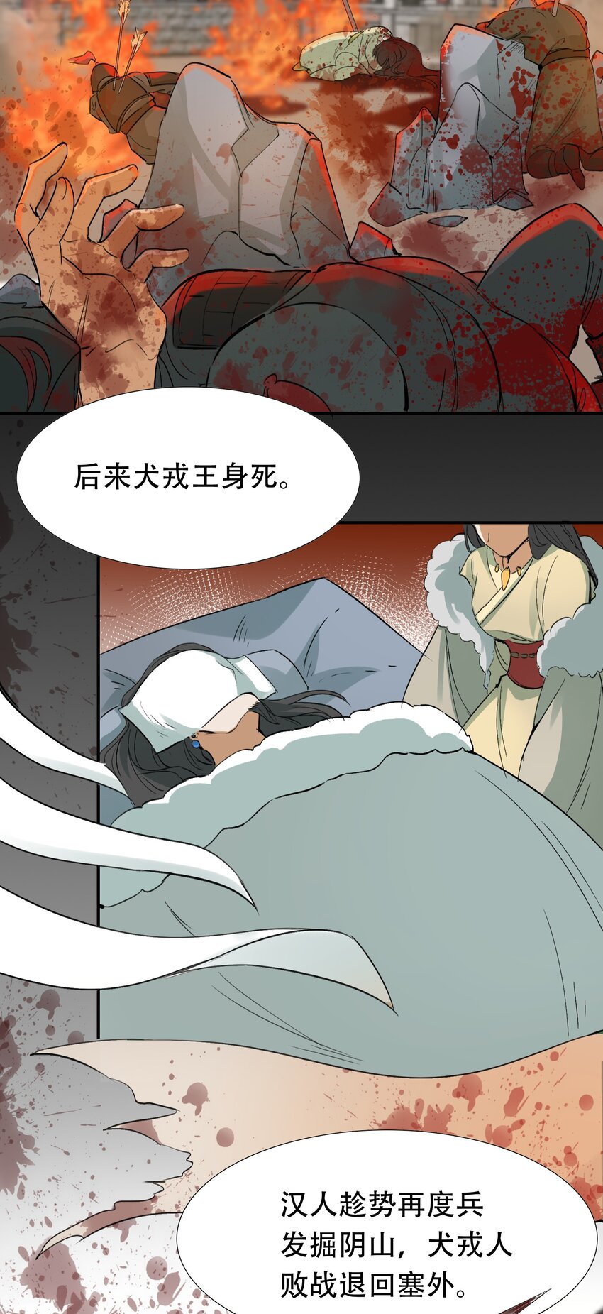 009 摸鱼儿·国仇家恨32