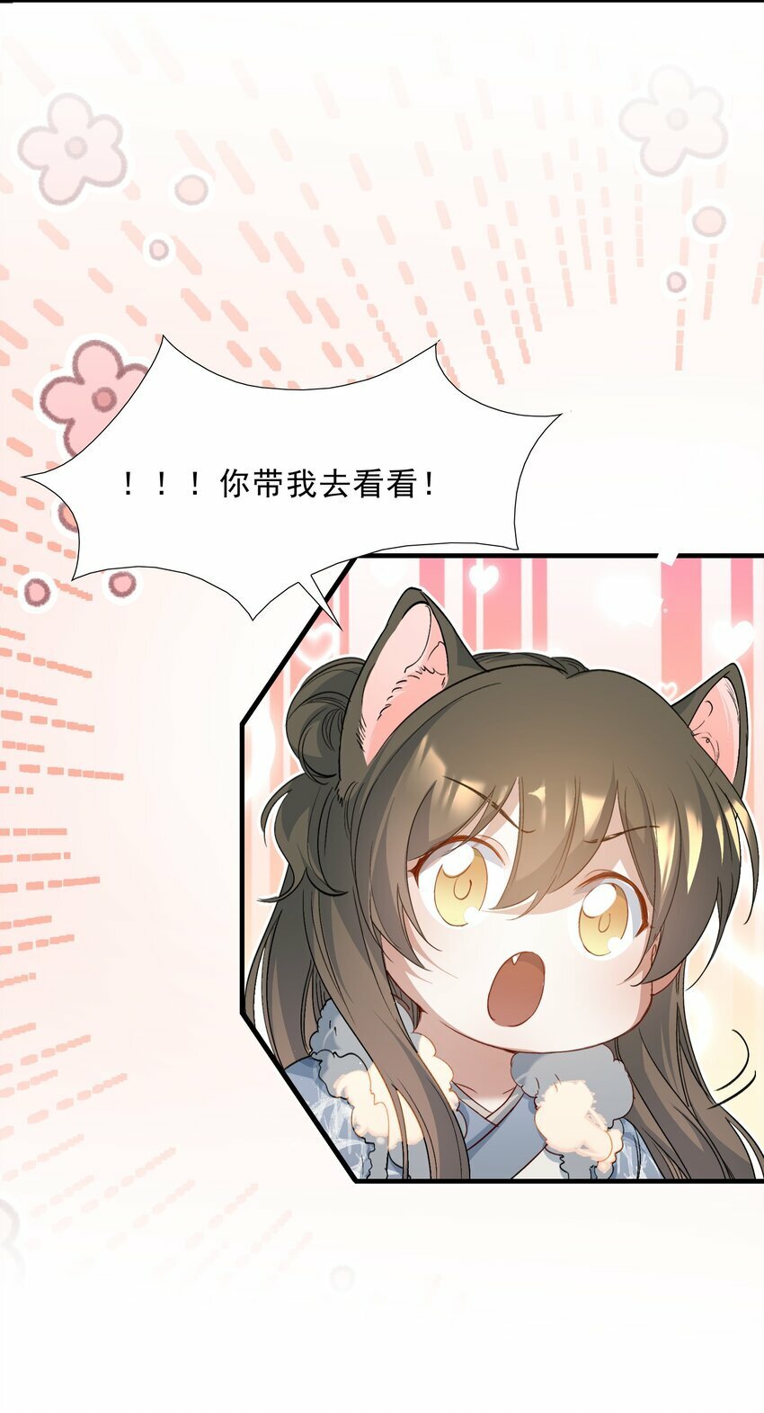 046 蝶恋花·信使57