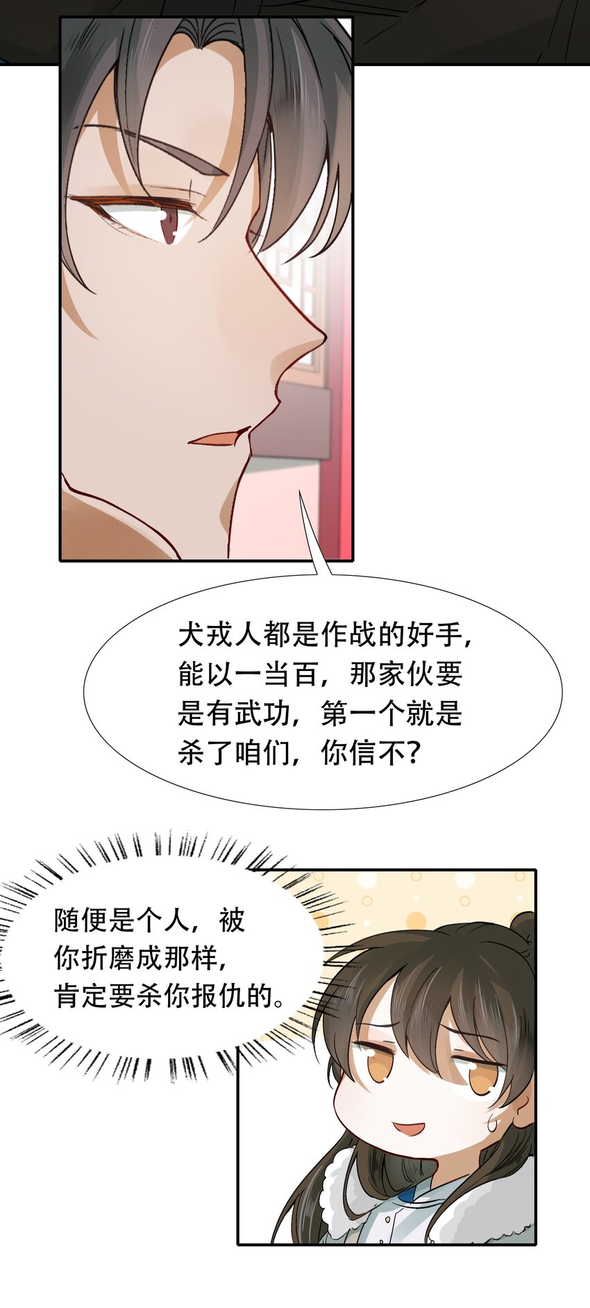 009 摸鱼儿·国仇家恨38