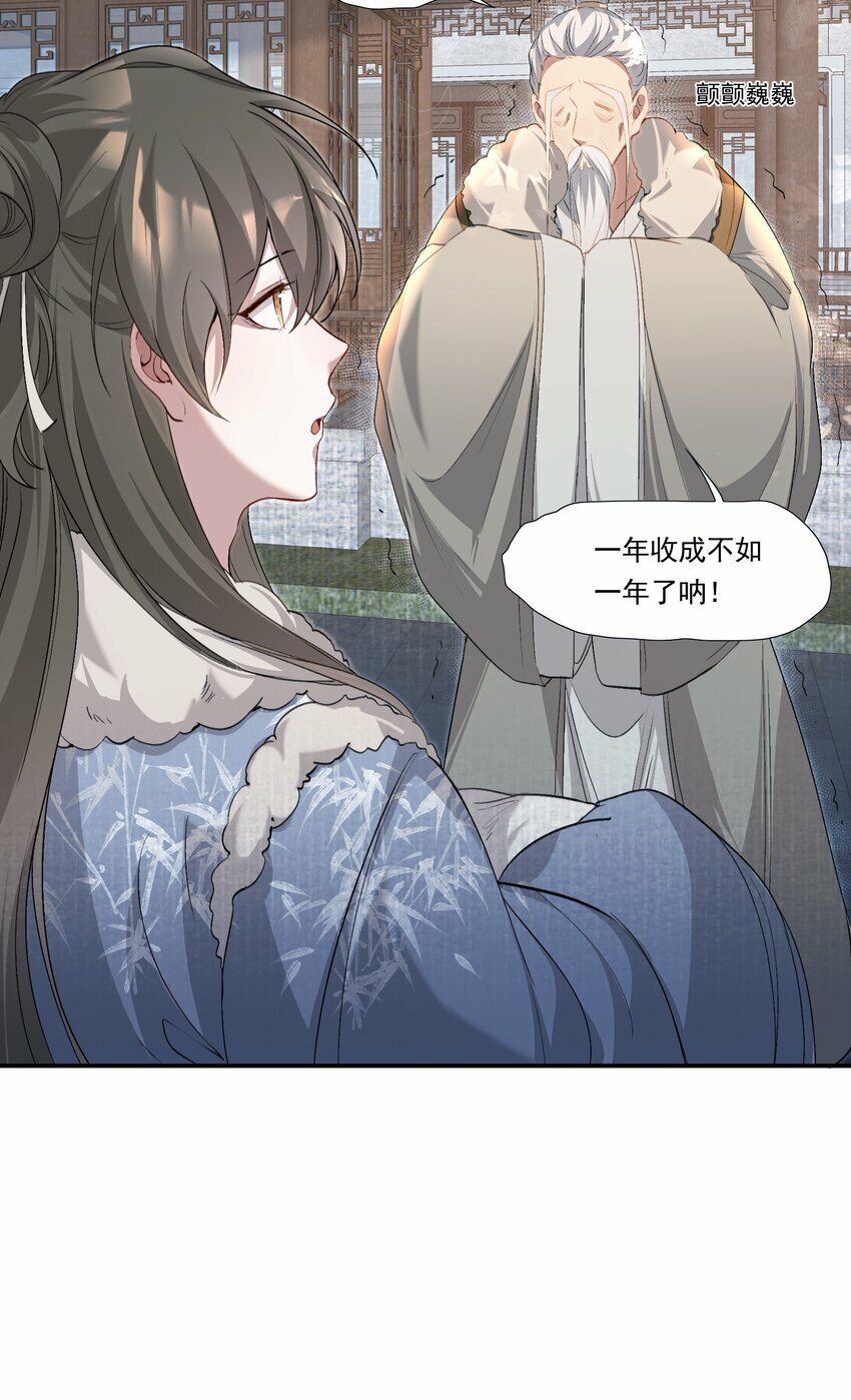 035 蝶恋花·江波山庄40