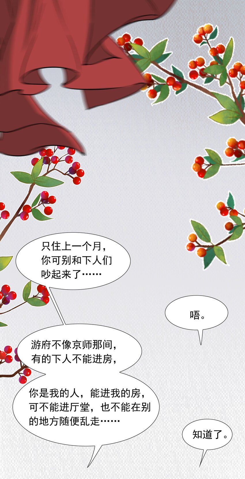 021 摸鱼儿·返程86