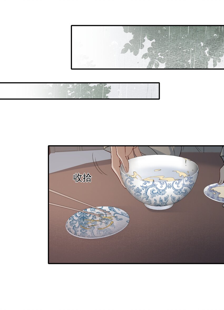 025 摸鱼儿·生病19
