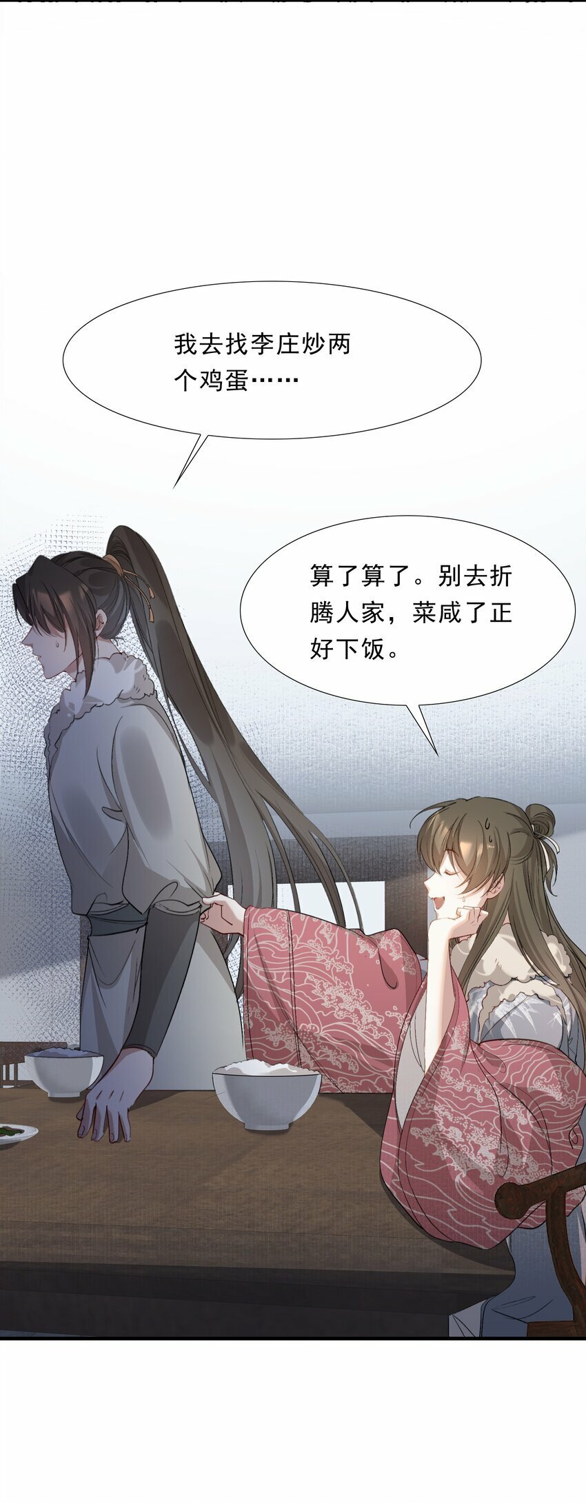 040 蝶恋花.共度良宵14