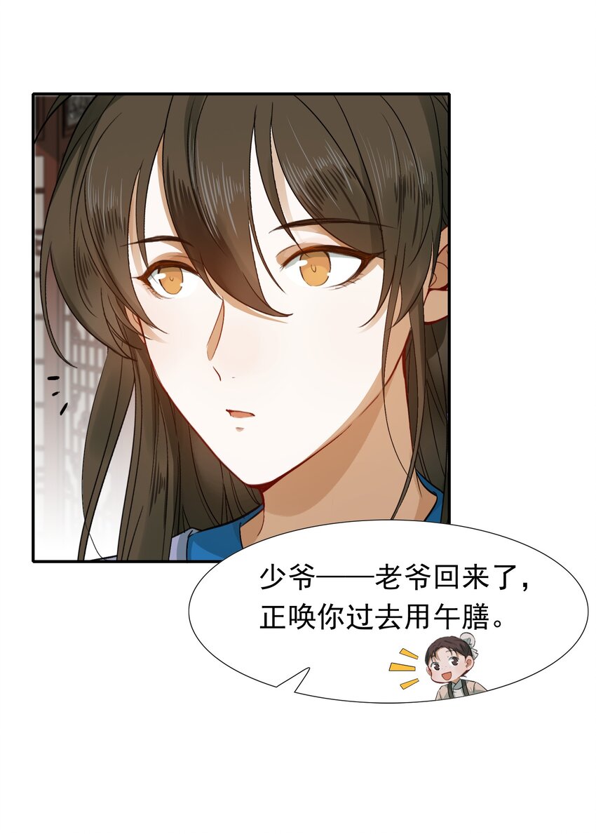 004 摸鱼儿·伺候27