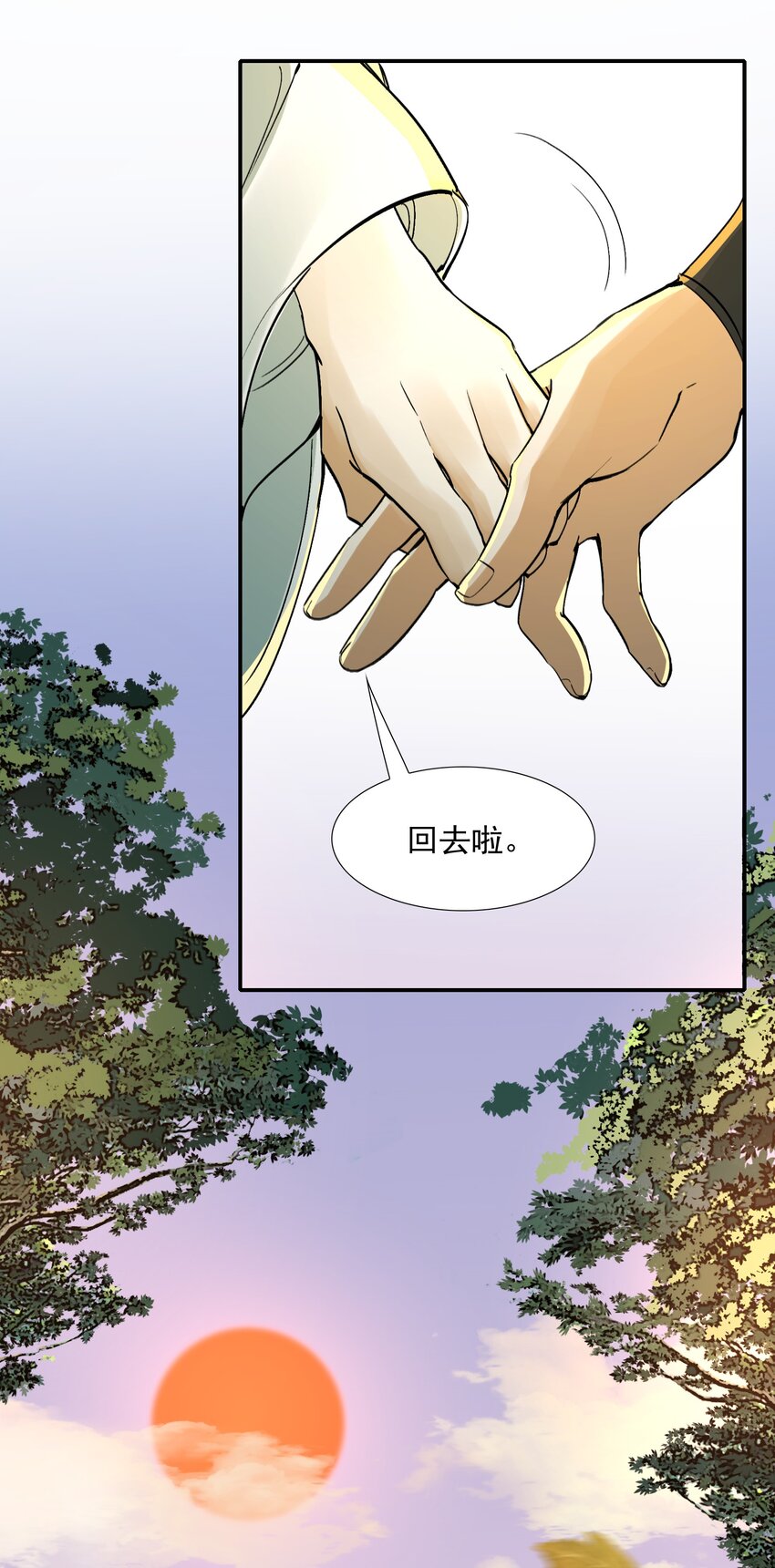 021 摸鱼儿·返程77
