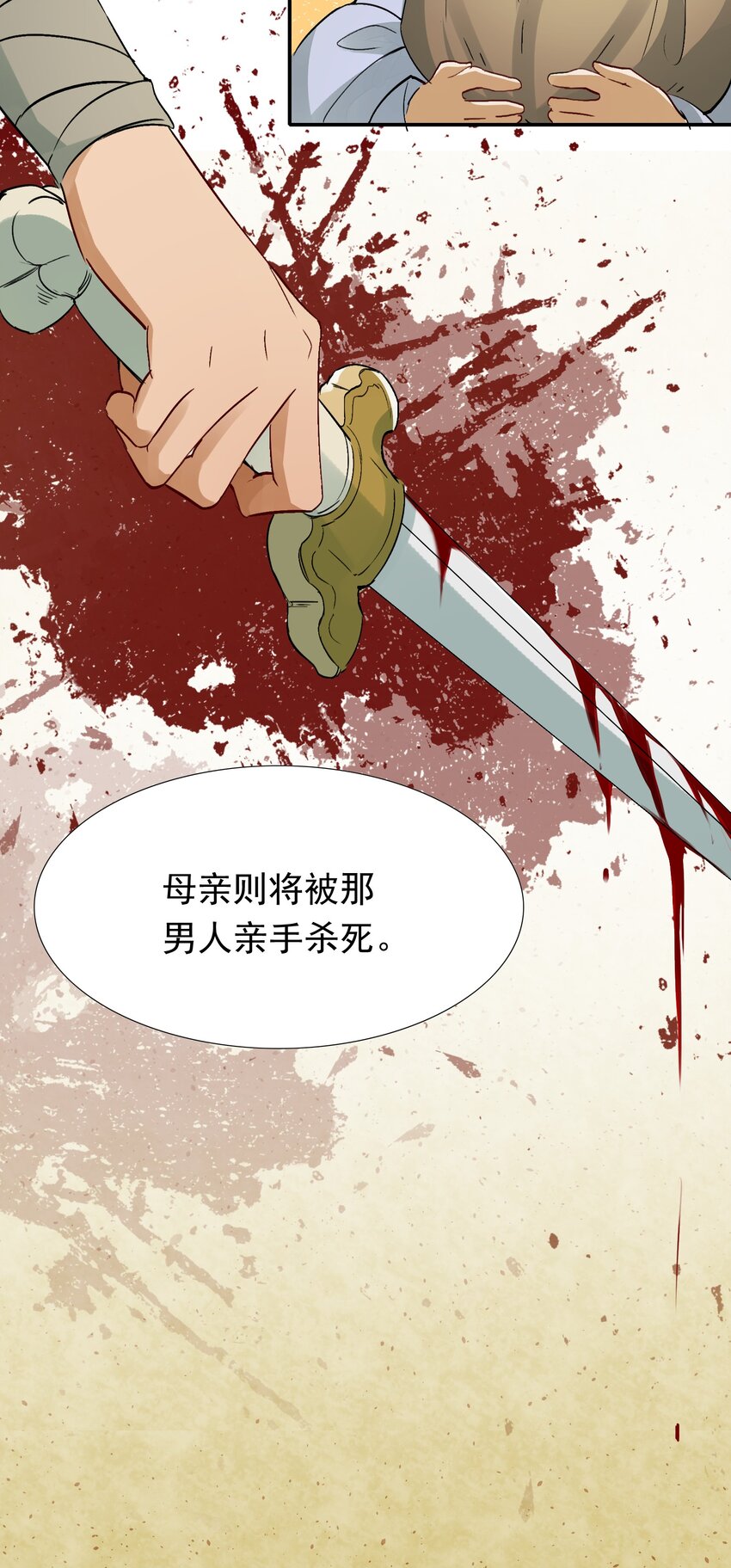 013 摸鱼儿·孤狼64