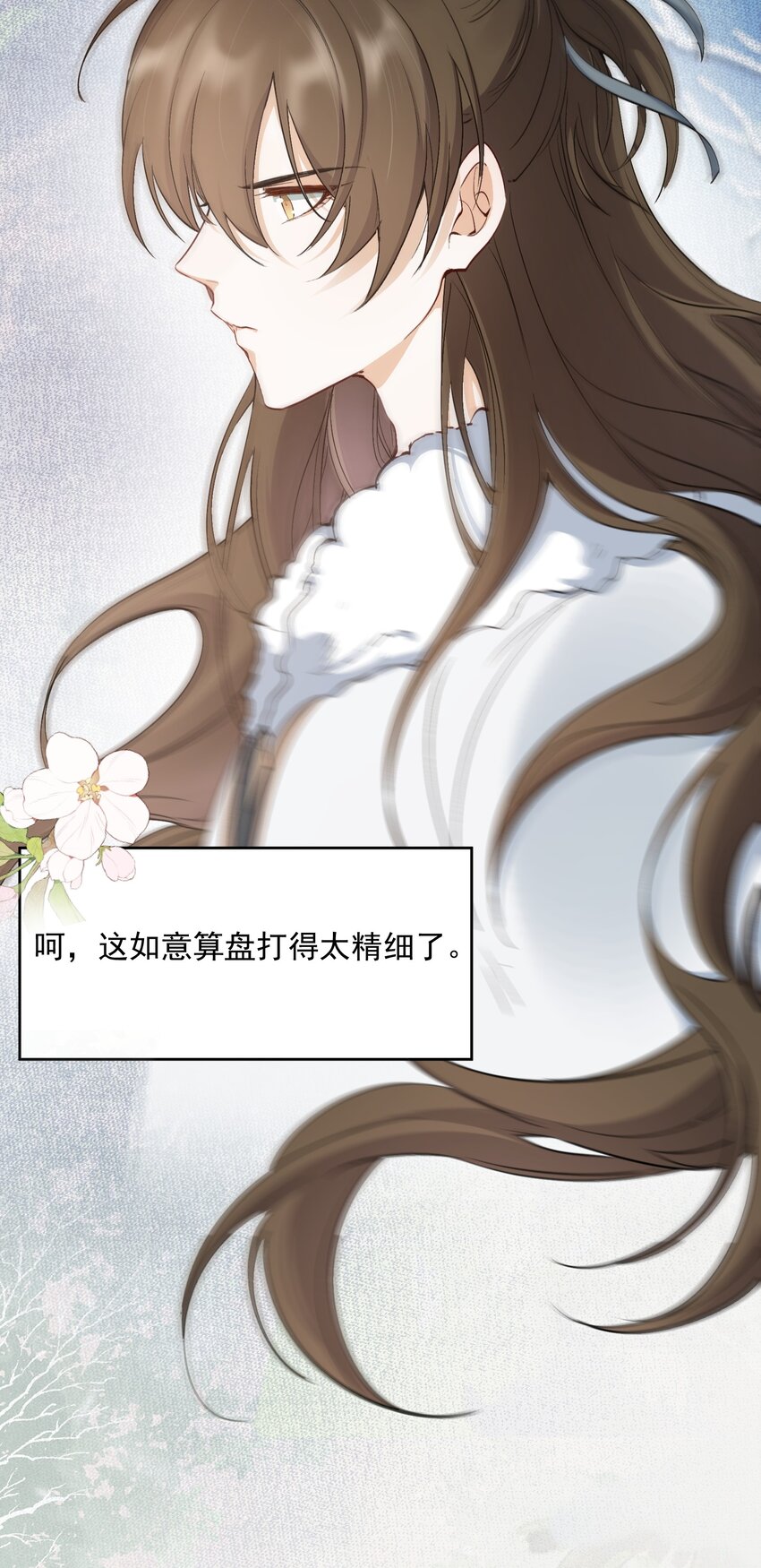 023·下 摸鱼儿·父亲（下）41