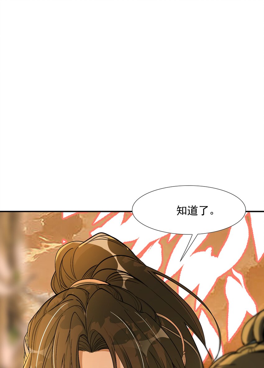022·下 摸鱼儿·回家（下）58
