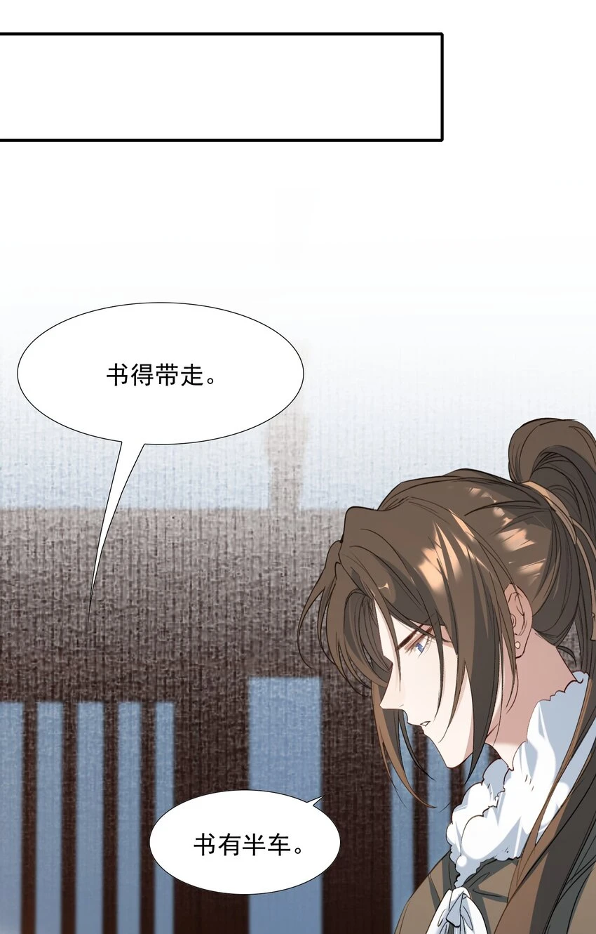 031·上 摸鱼儿·远走高飞（上）57