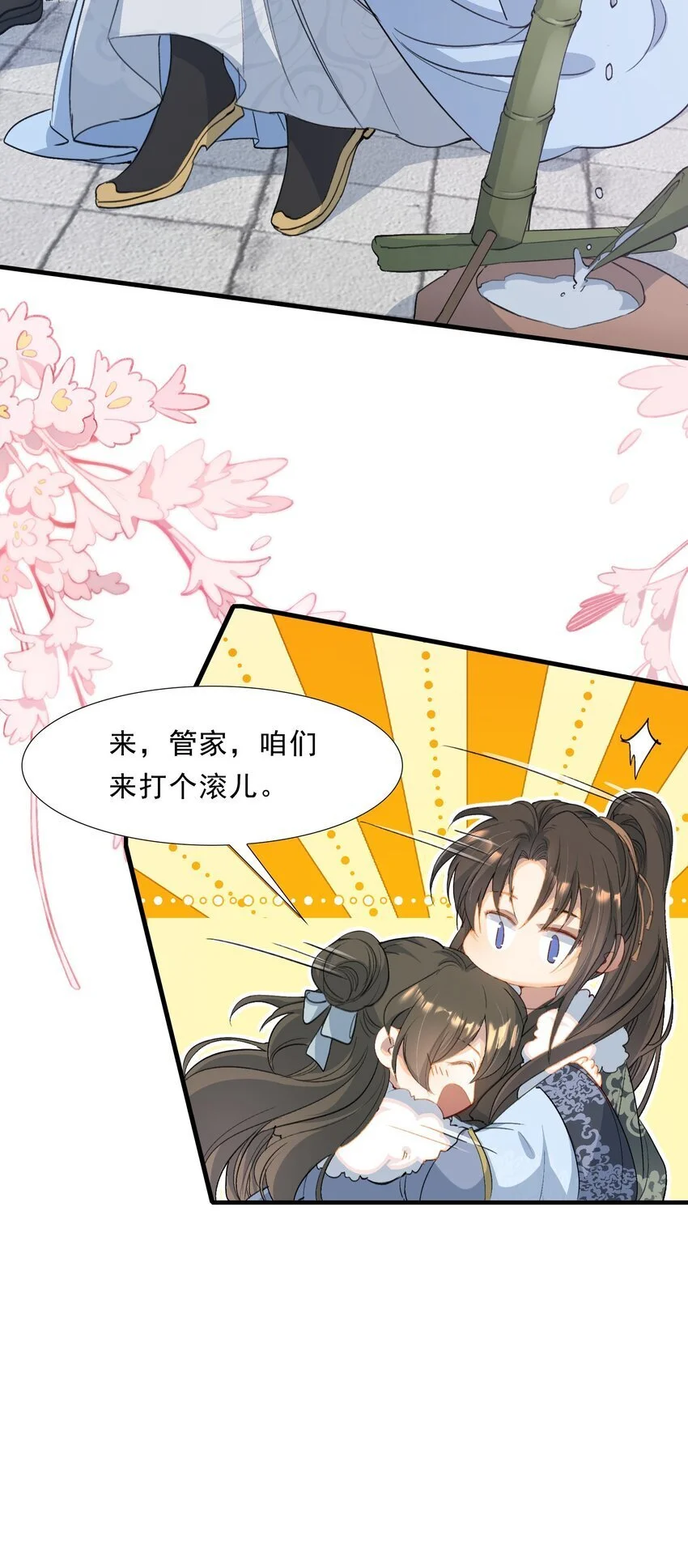 068 蝶恋花·水车竣工42