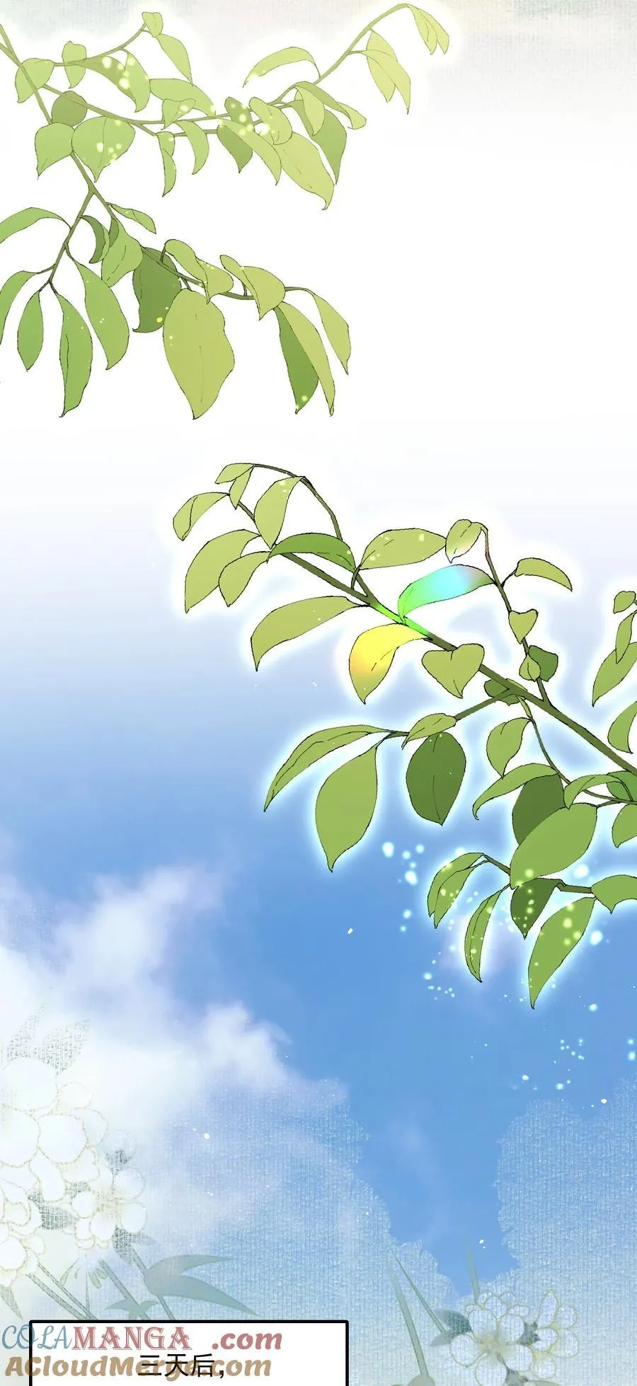 087 满江红·逢场作戏9