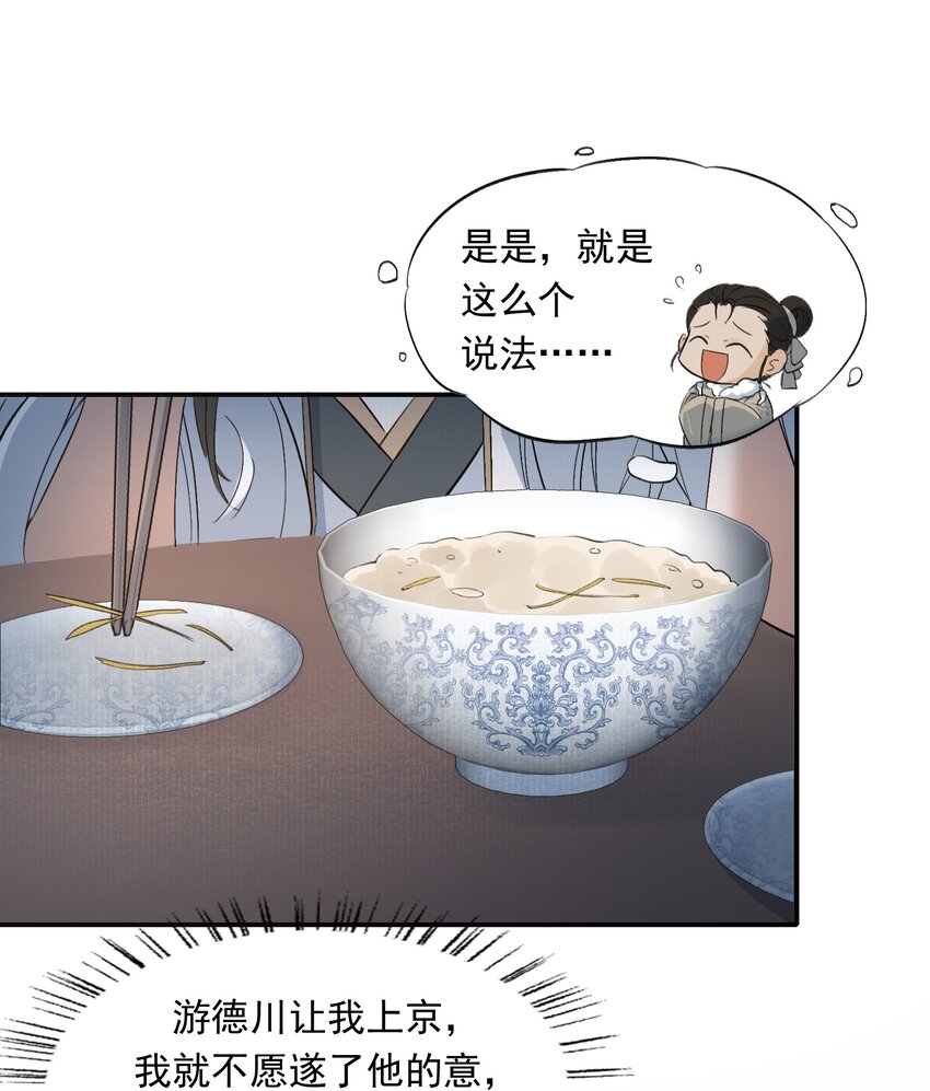 025 摸鱼儿·生病12
