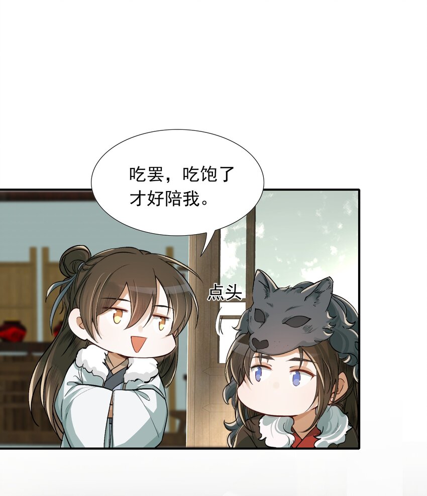 021 摸鱼儿·返程45