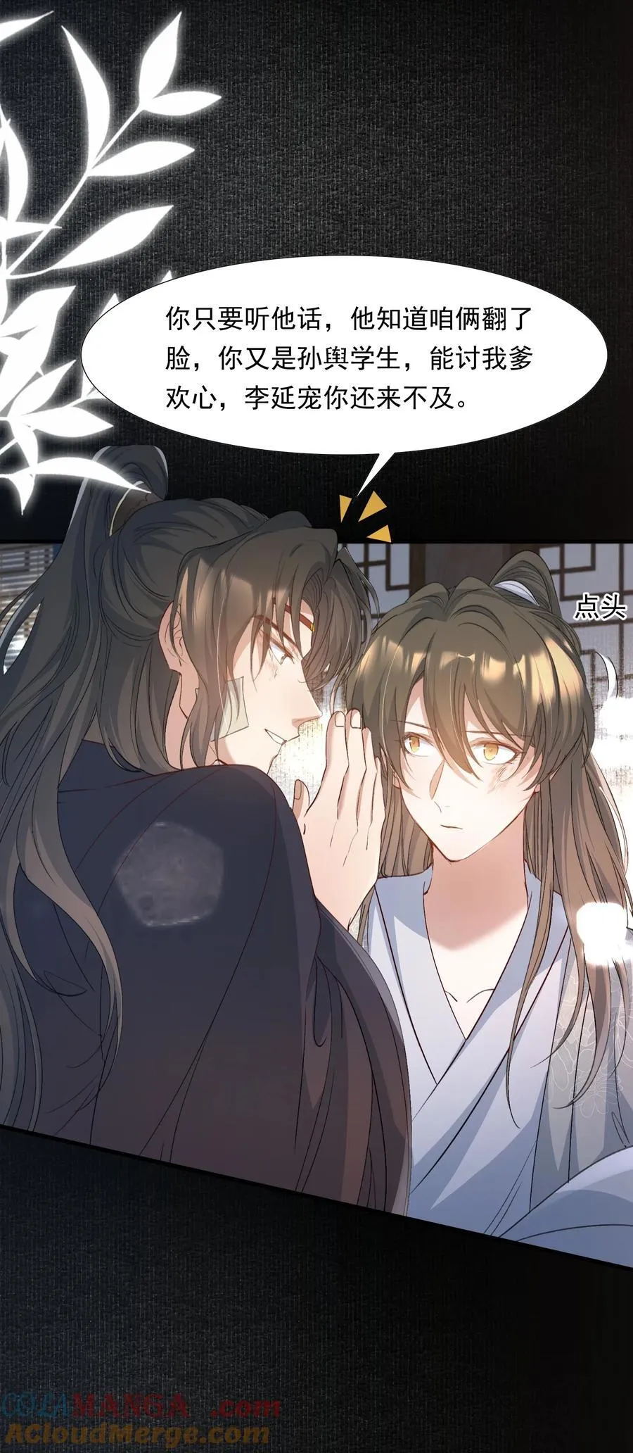 085 满江红.子谦36