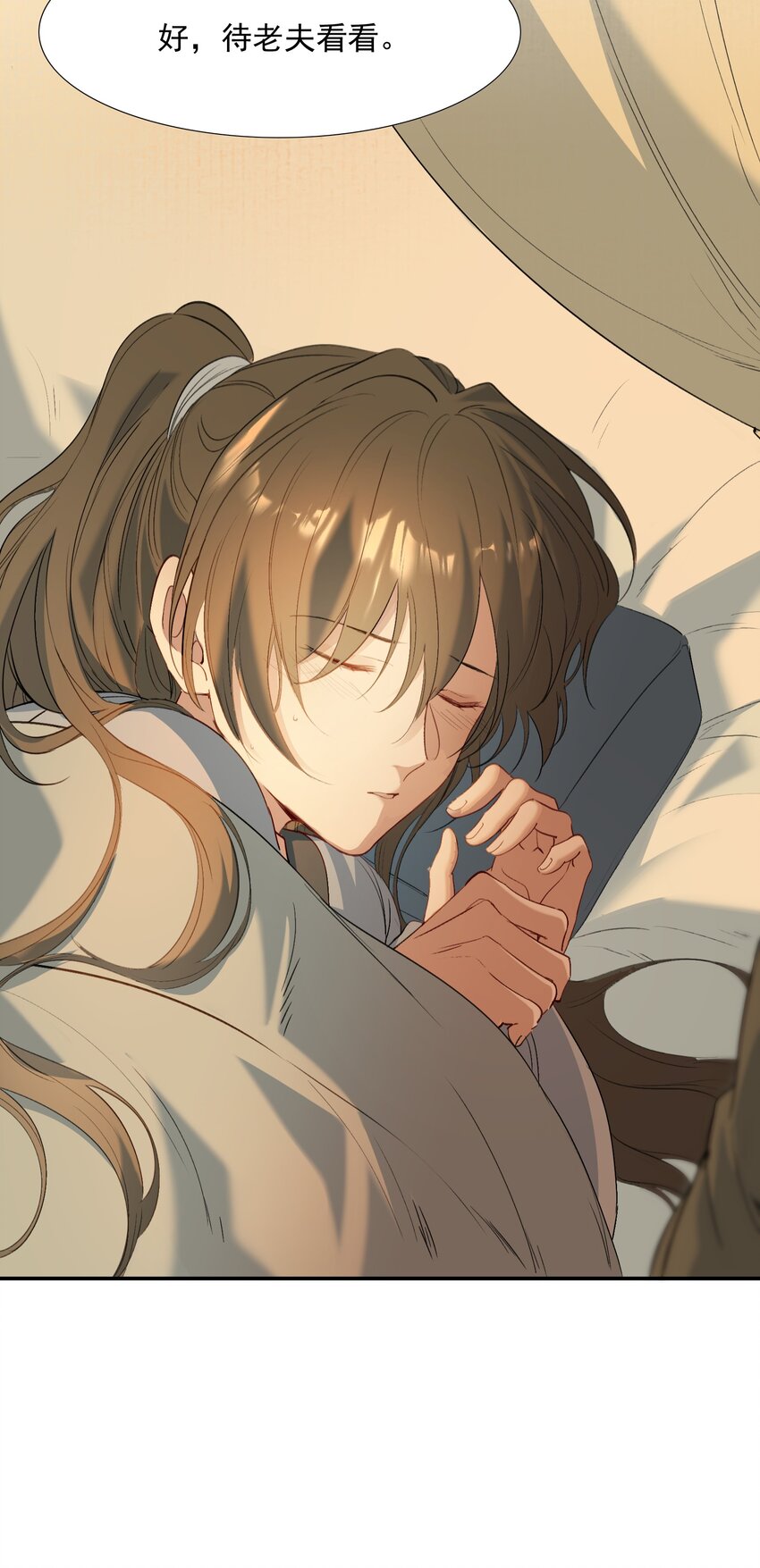 027 摸鱼儿·看病25