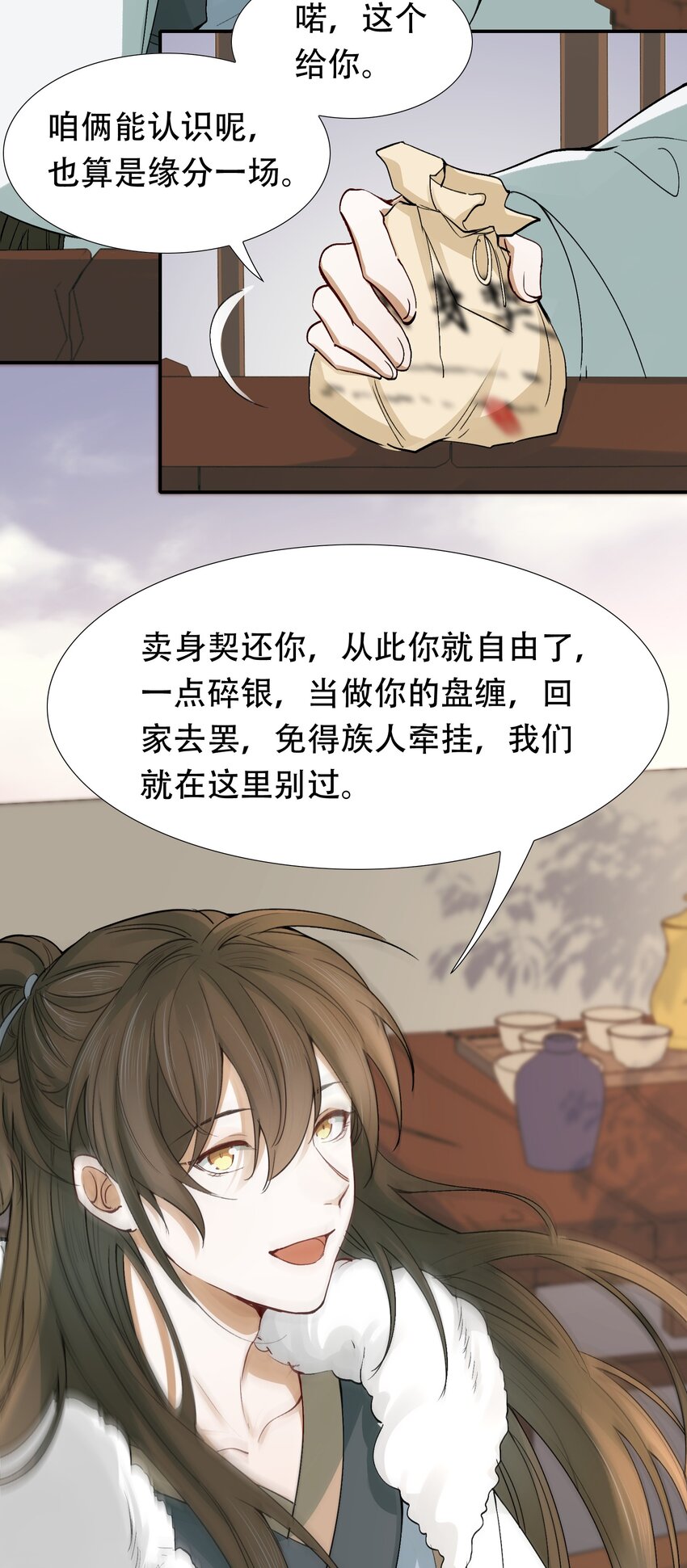 015 摸鱼儿·离去24