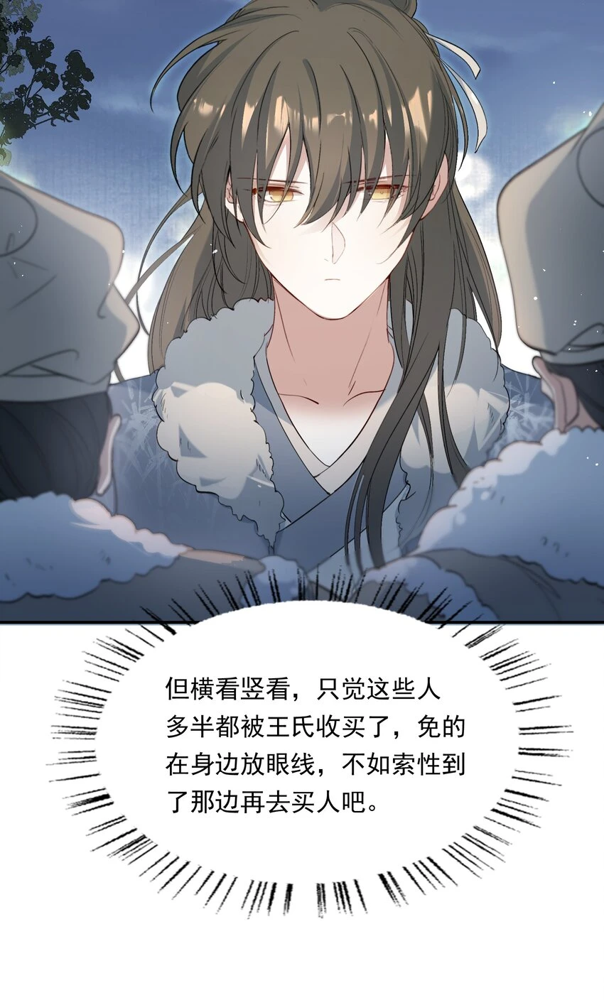 031·上 摸鱼儿·远走高飞（上）81