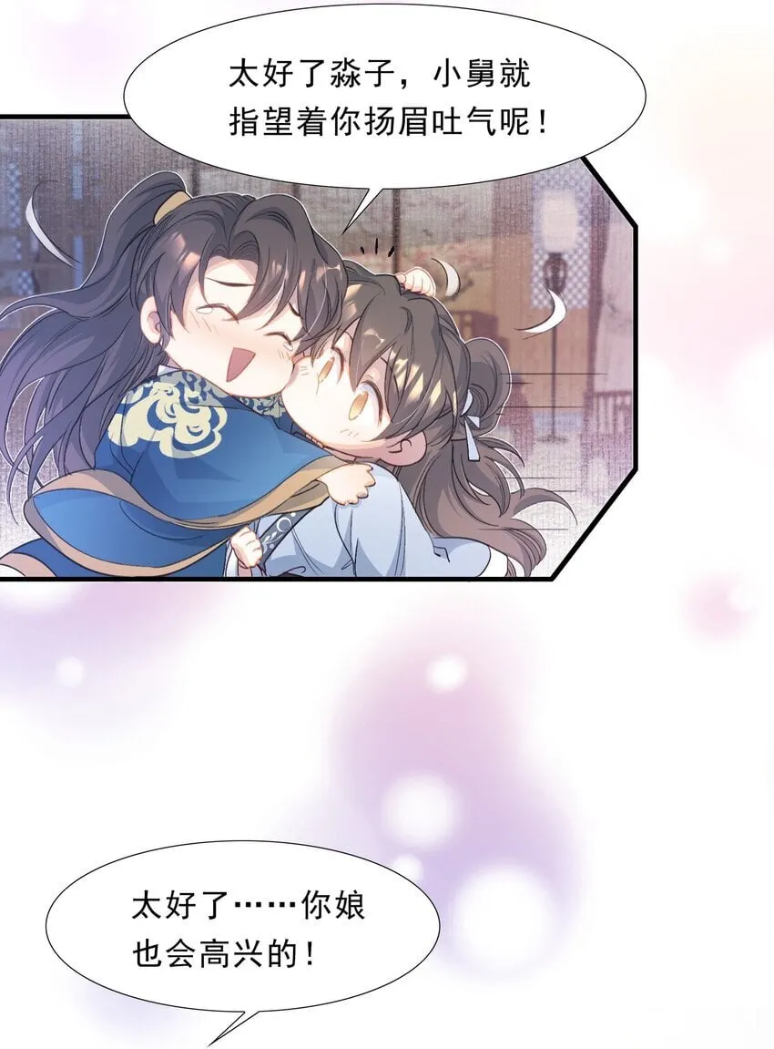 071 蝶恋花·放榜（上）53