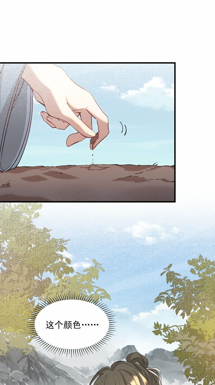 041 蝶恋花·别怕46