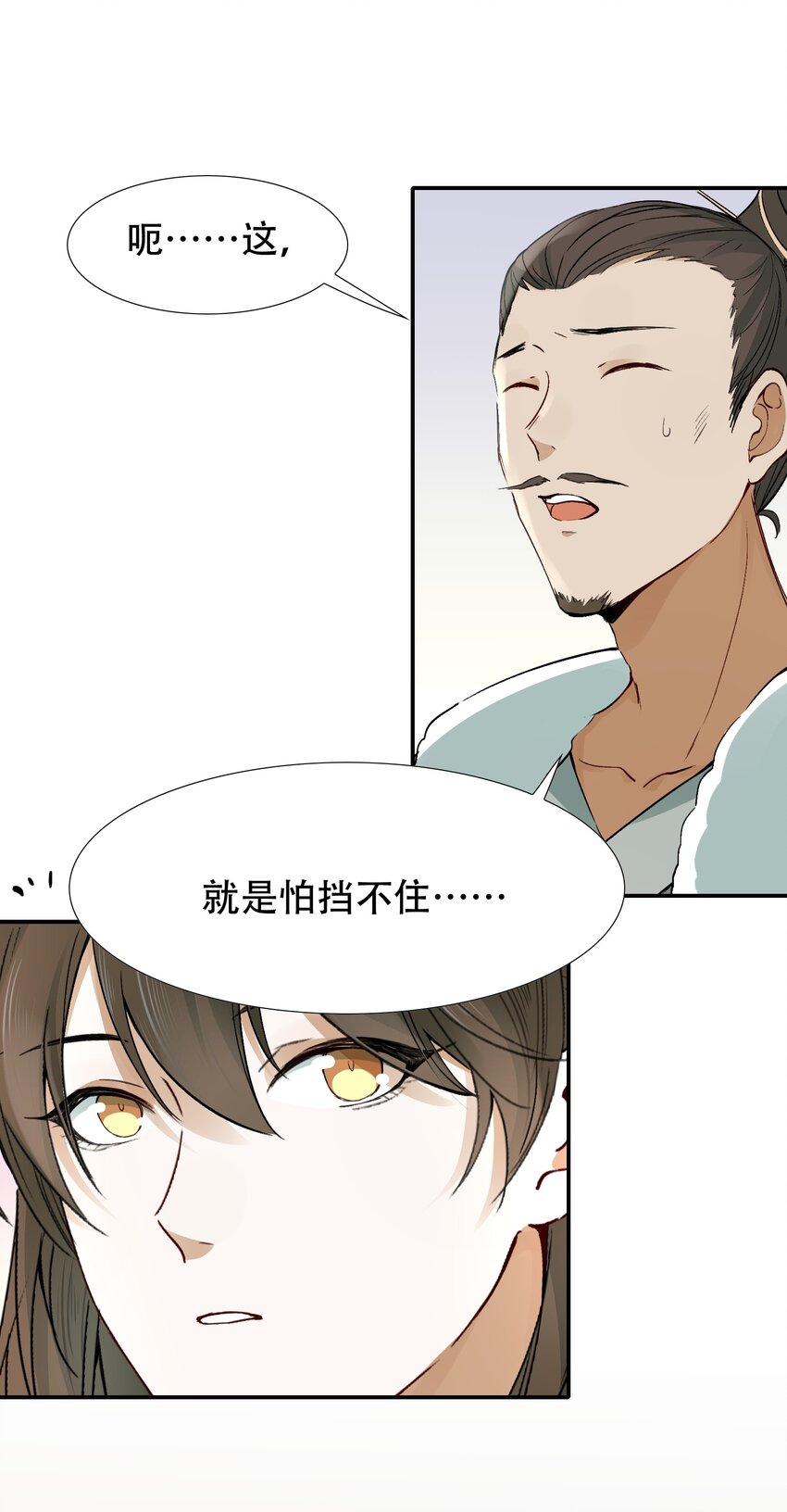 015 摸鱼儿·离去10