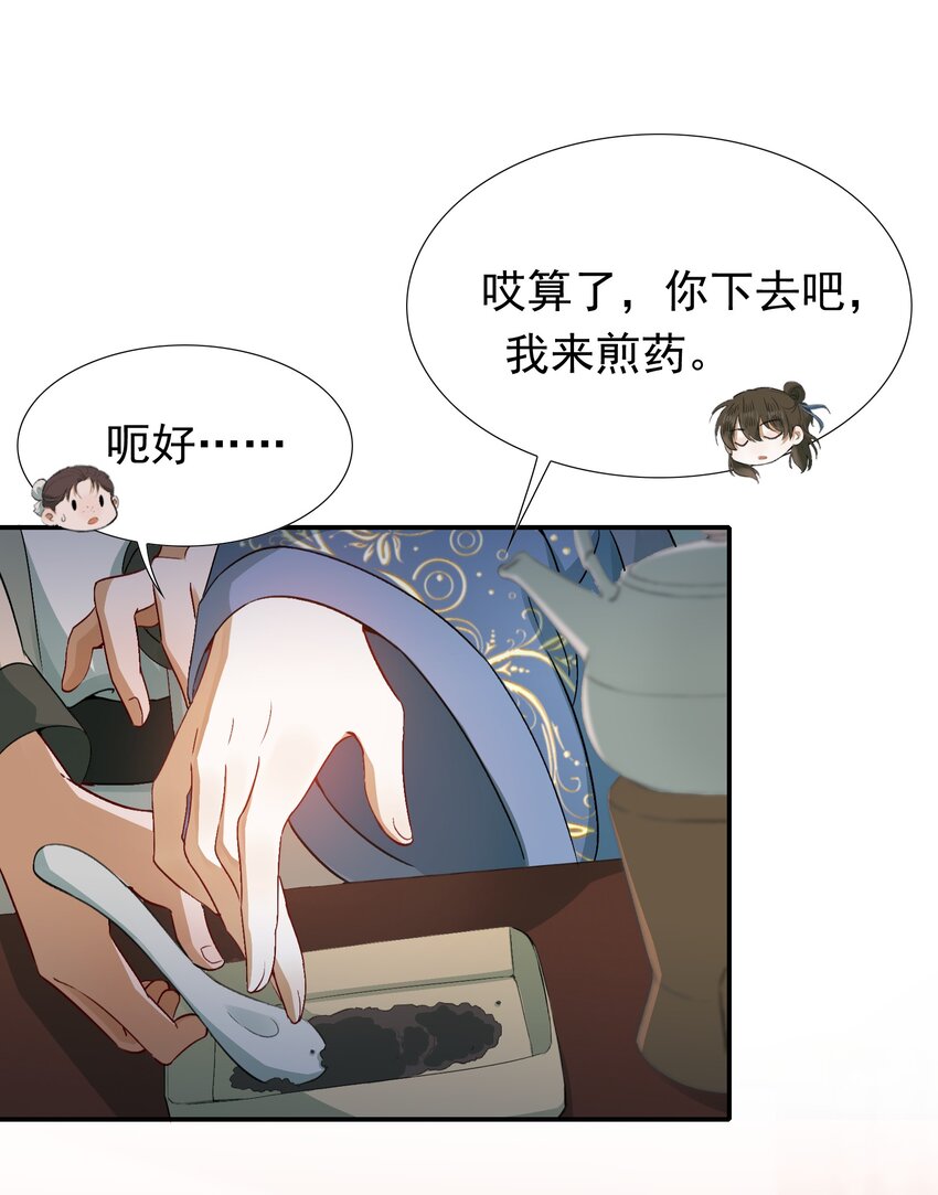 004 摸鱼儿·伺候58