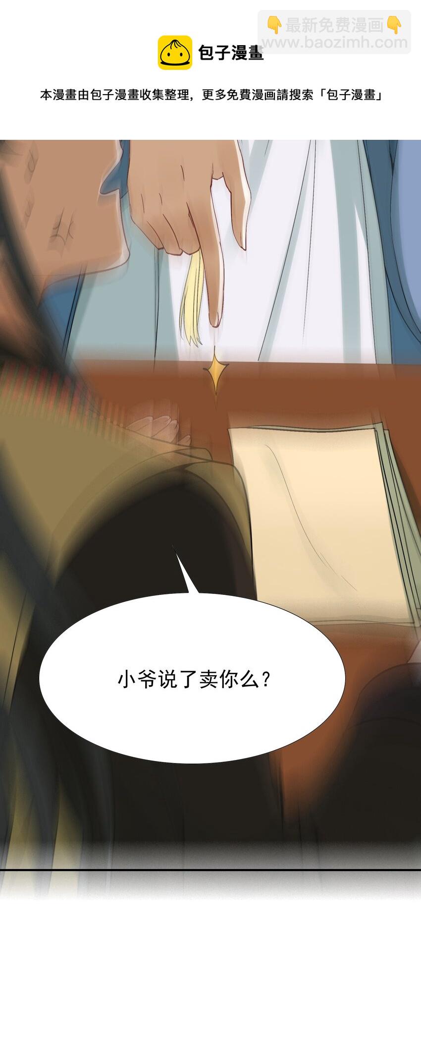 002 摸鱼儿·买下44