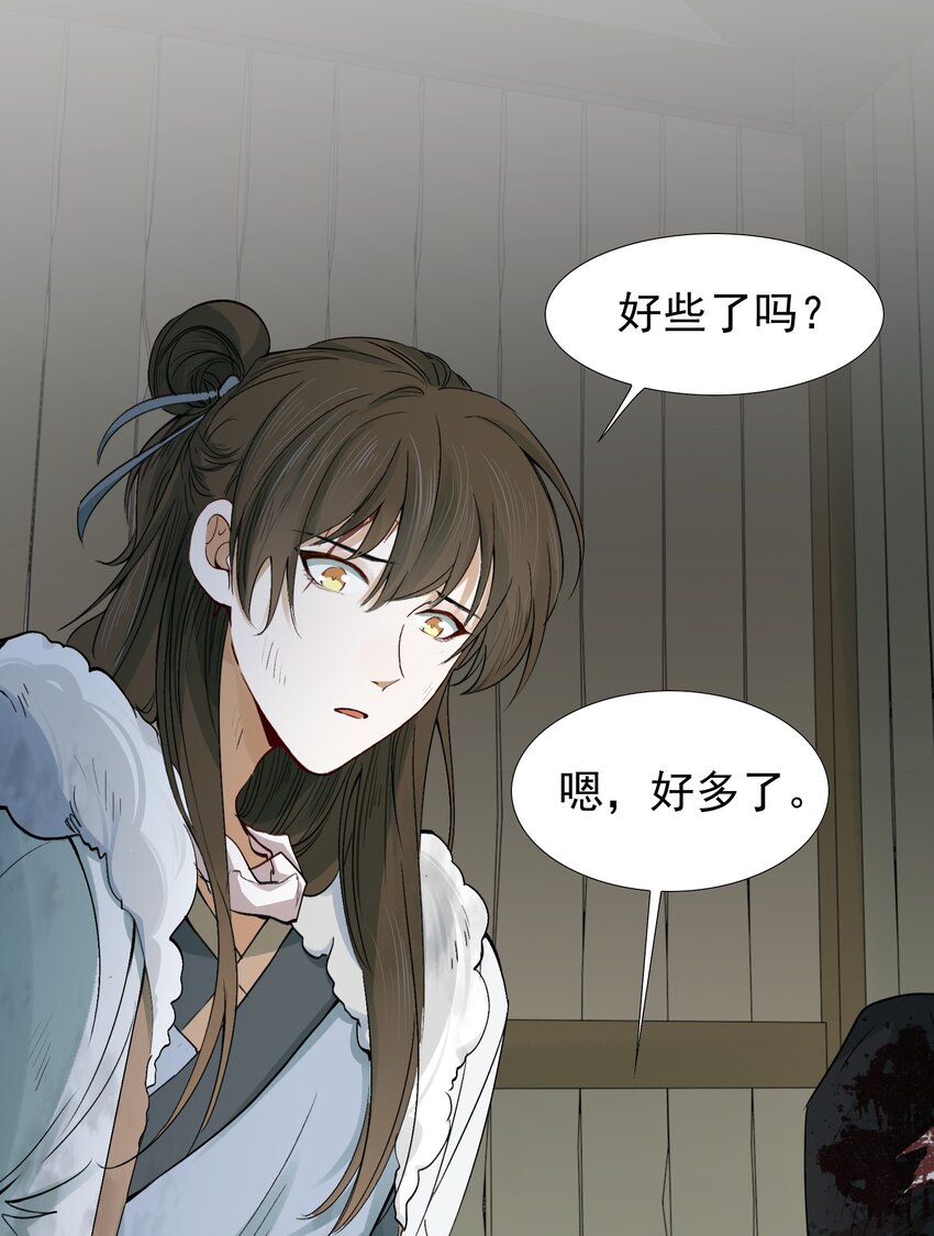 017 摸鱼儿·相救66