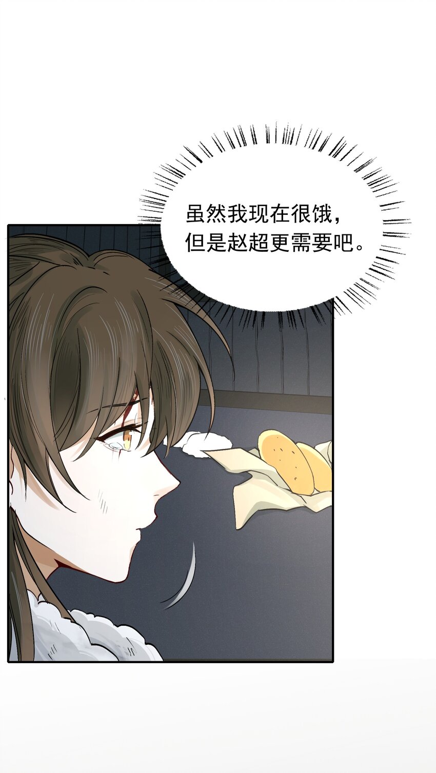 017 摸鱼儿·相救70
