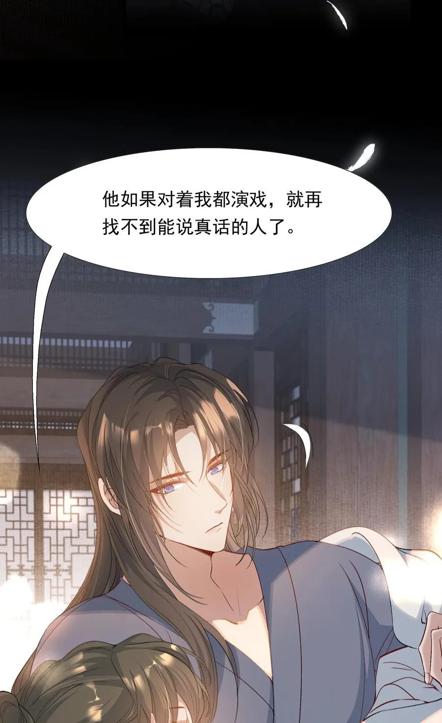 086 满江红·子谦（下）39