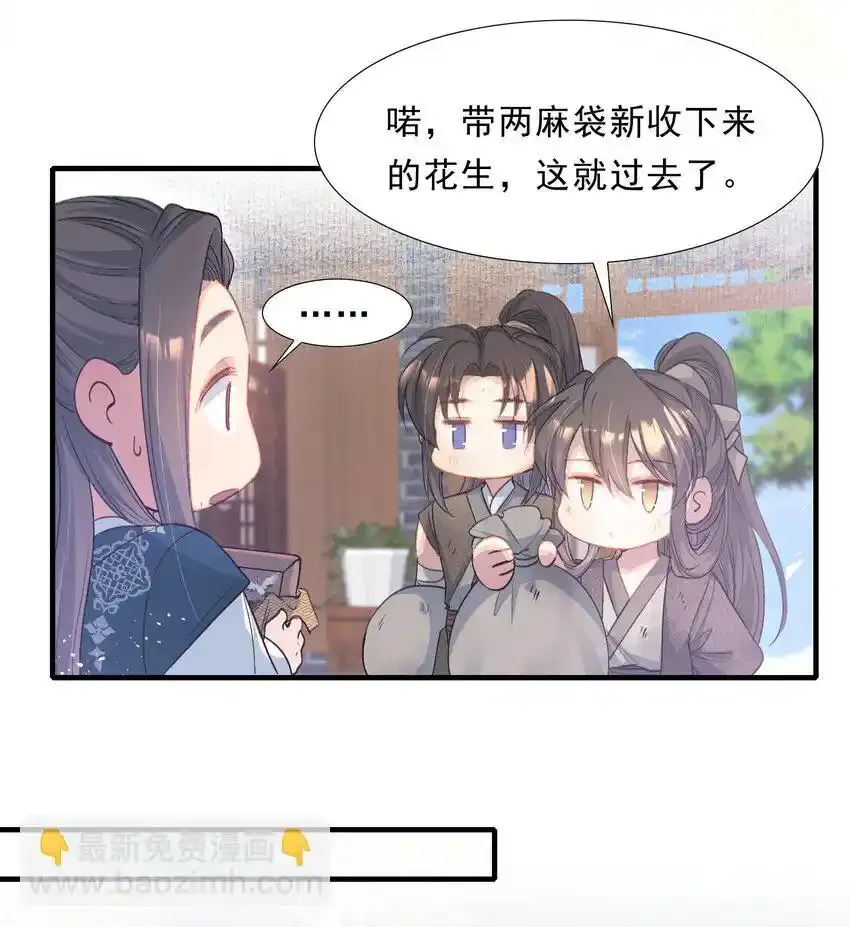 072 蝶恋花·放榜（下）41