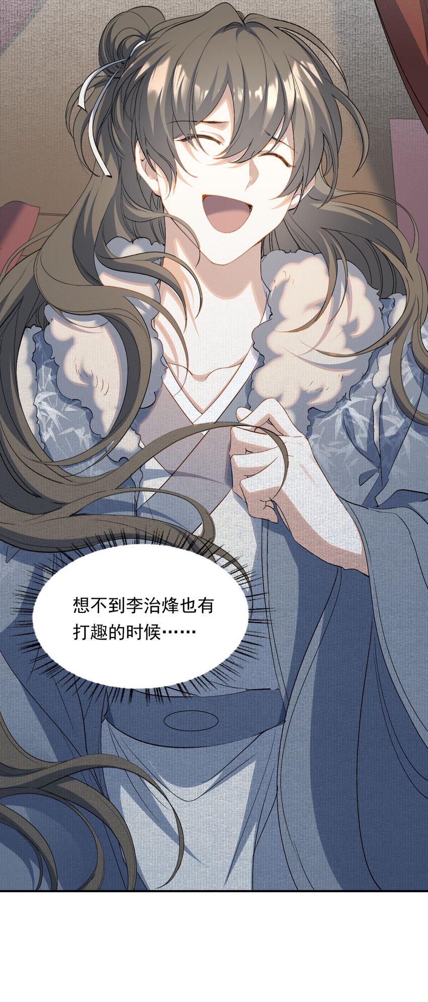 032 蝶恋花·赶路18