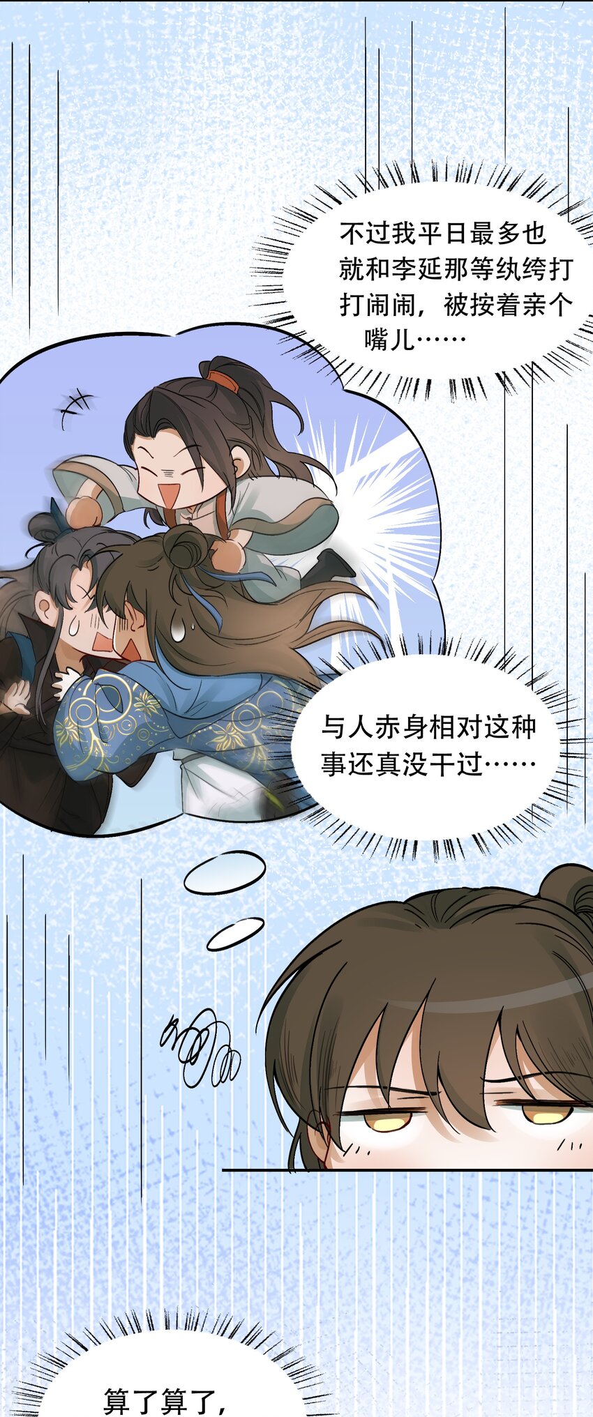 011 摸鱼儿·紧贴11