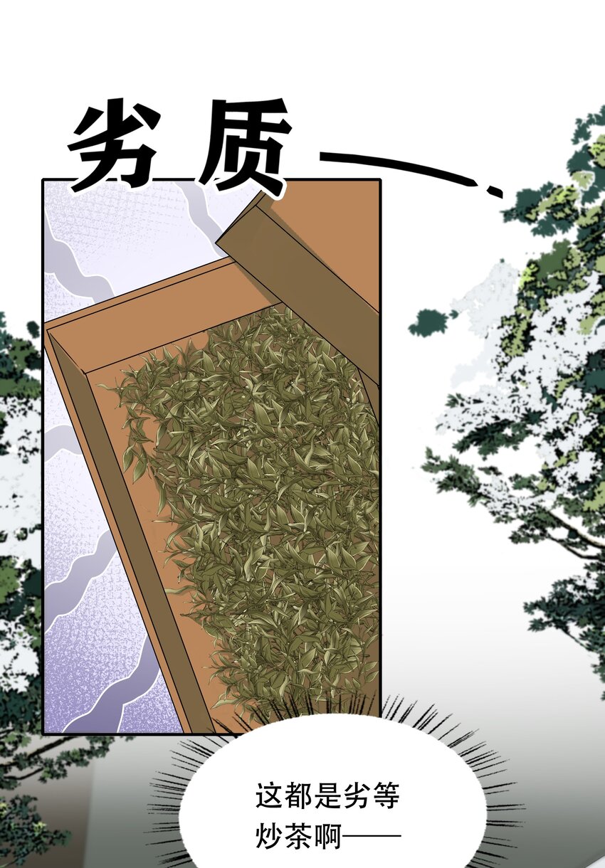 014·下 摸鱼儿·延边（下）27