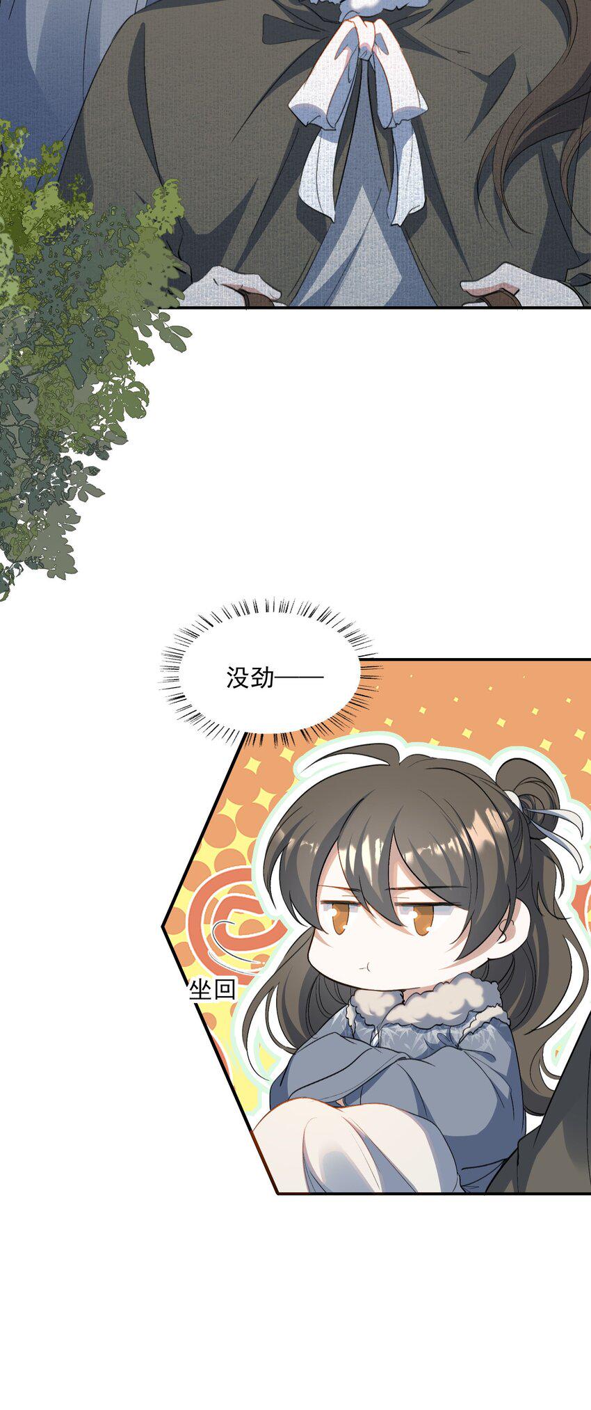 032 蝶恋花·赶路35