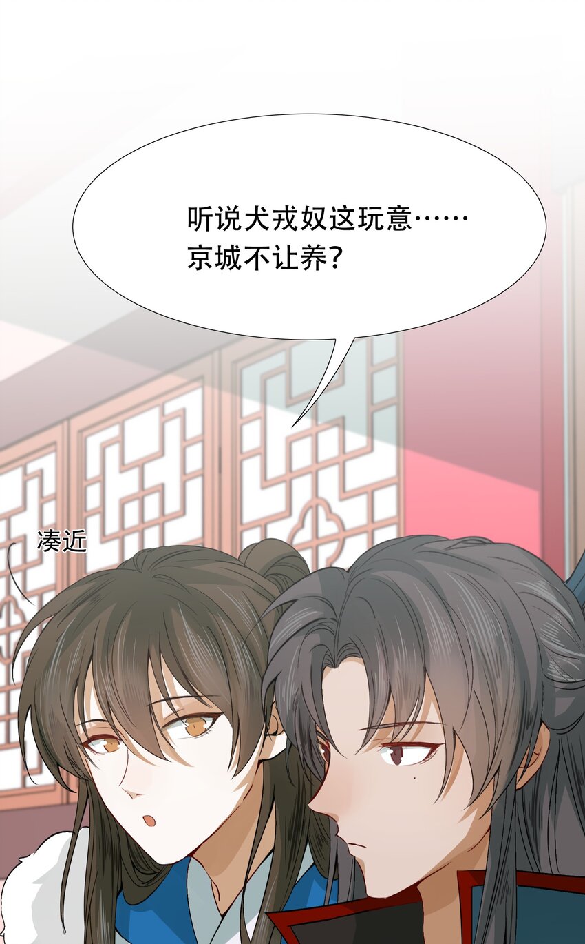 009 摸鱼儿·国仇家恨22