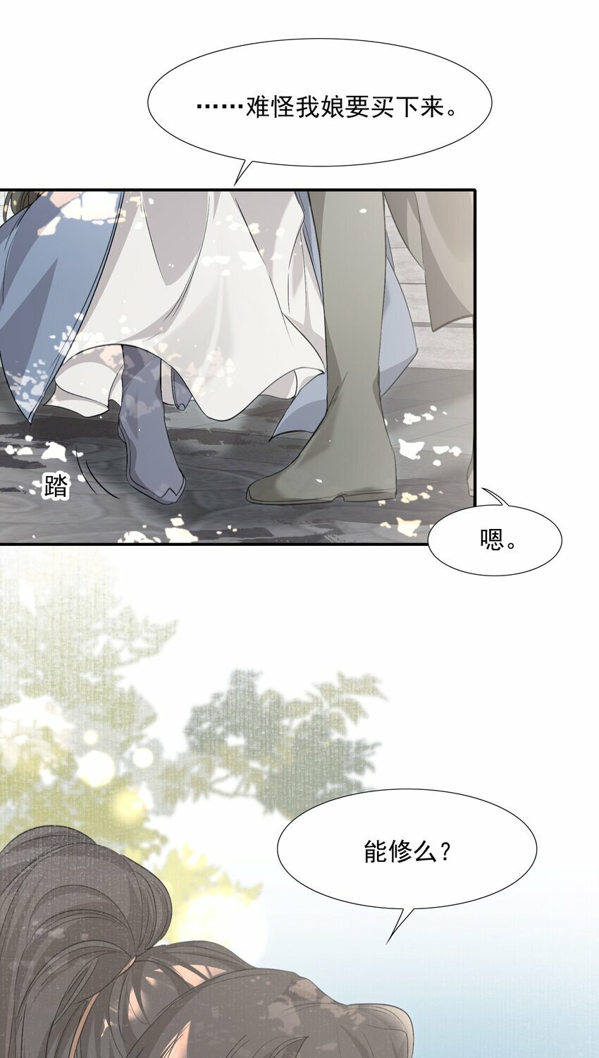 036 蝶恋花.沈园75