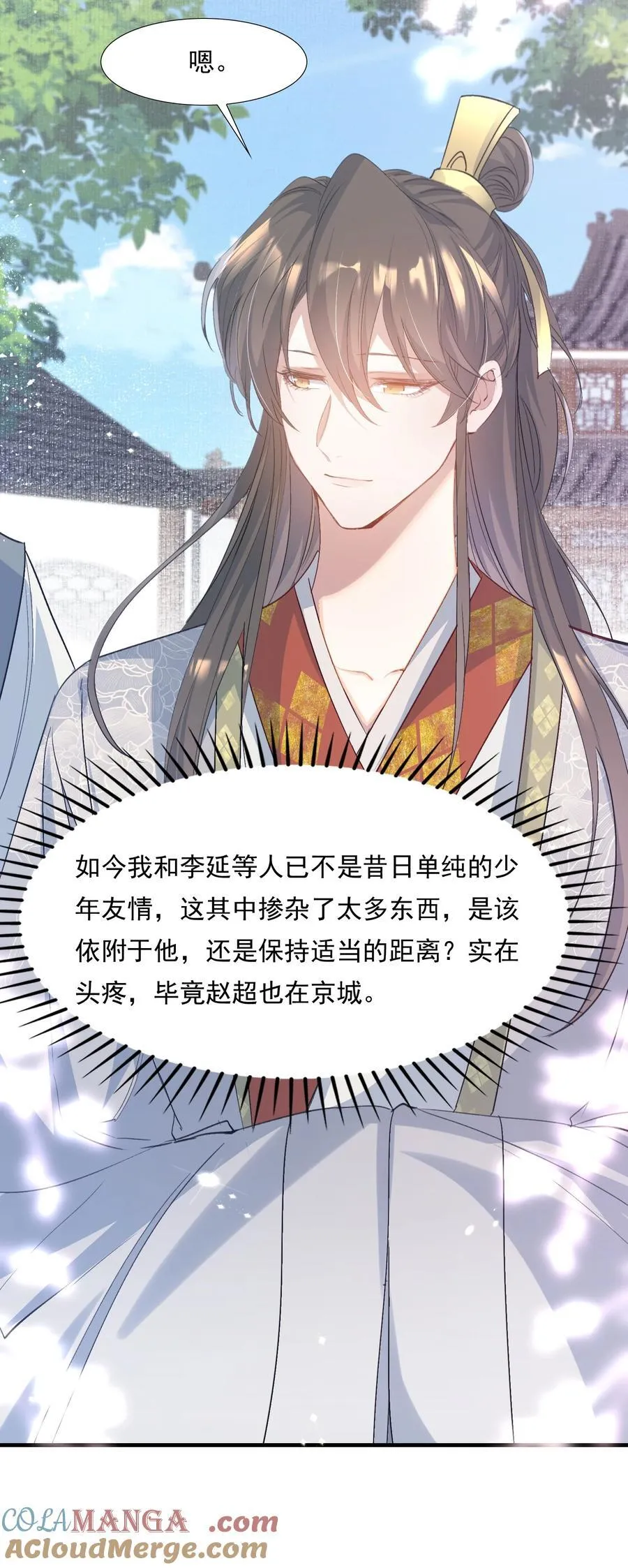 081 满江红·邀约27