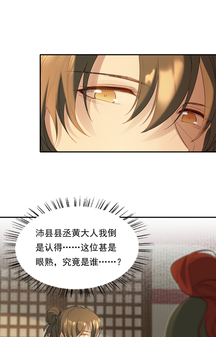 029·上 摸鱼儿·来信（上）14
