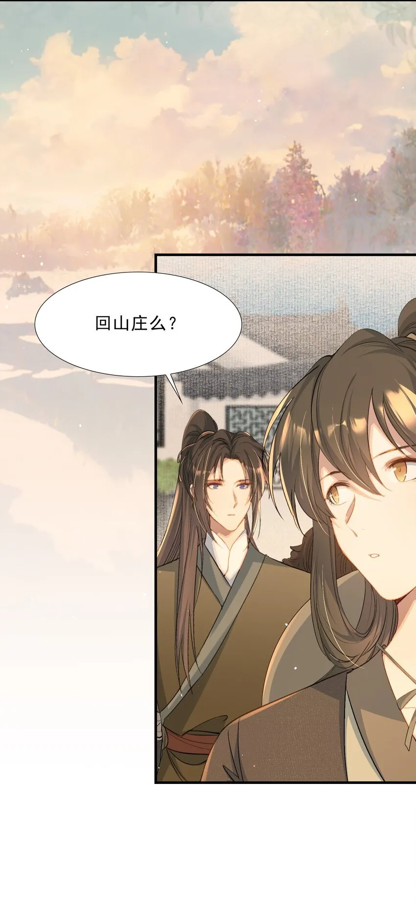 073 蝶恋花·孙舆36