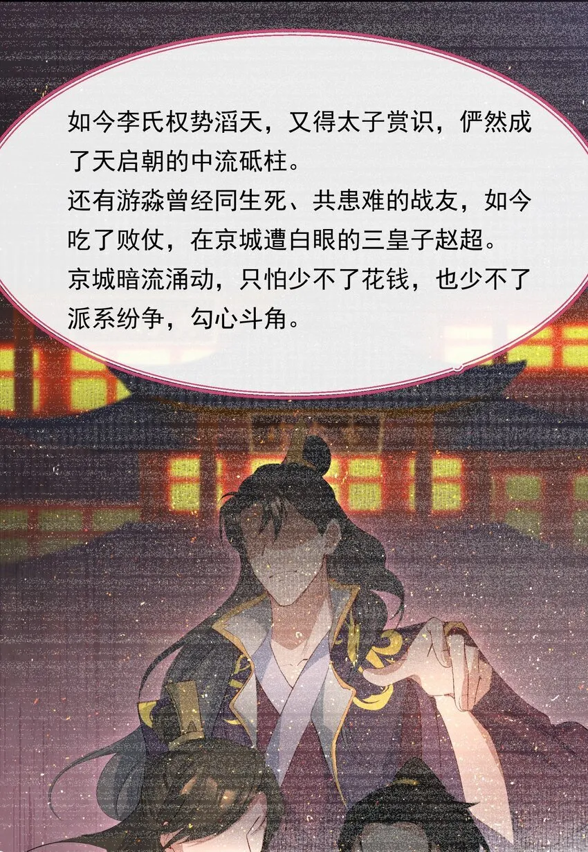 079 蝶恋花·上京（下）16