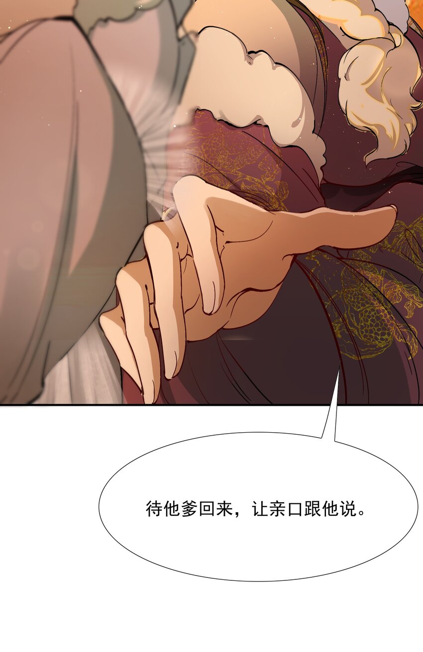 022·下 摸鱼儿·回家（下）30