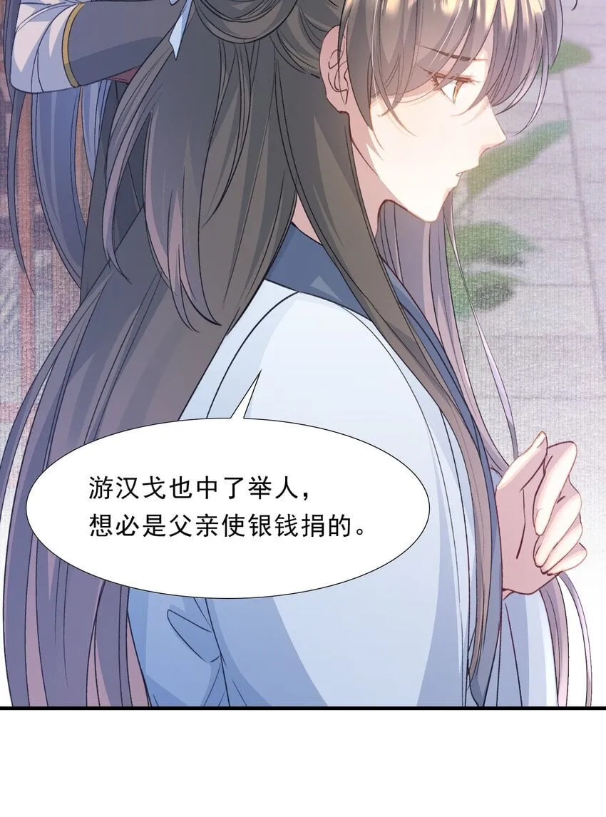071 蝶恋花·放榜（上）48